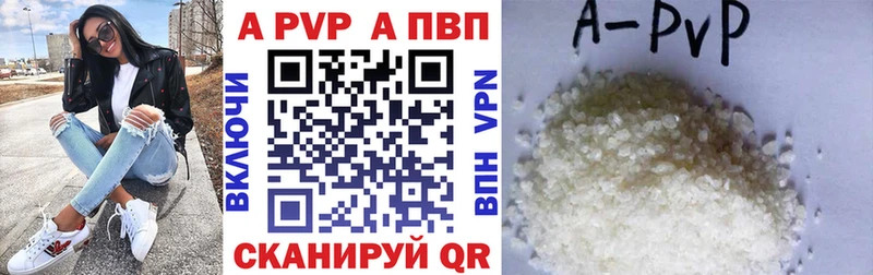 APVP Crystall Тбилисская