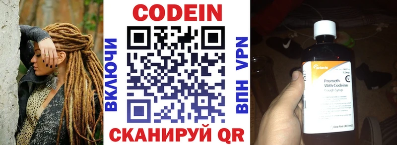 купить наркоту Тбилисская Codein напиток Lean (лин)