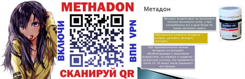 Метадон methadone ОМГ ОМГ ONION Тбилисская
