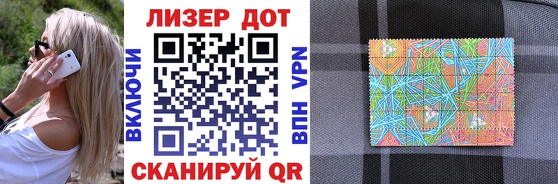 Марки 25I-NBOMe 1,5мг  кракен ONION  Тбилисская 