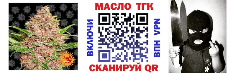 Дистиллят ТГК жижа blacksprut tor Тбилисская